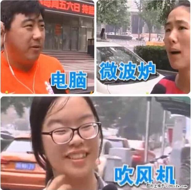 家里的辐射之王竟然是它！比微波炉还高2000倍 - 生活百科 - 滨州生活社区 - 滨州28生活网 bz.28life.net
