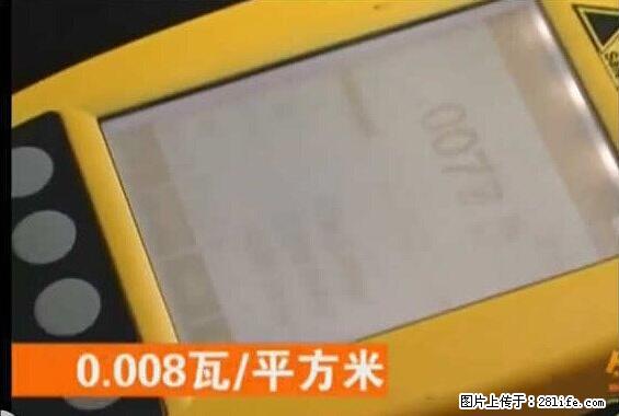 家里的辐射之王竟然是它！比微波炉还高2000倍 - 生活百科 - 滨州生活社区 - 滨州28生活网 bz.28life.net