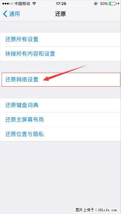 iPhone6S WIFI 不稳定的解决方法 - 生活百科 - 滨州生活社区 - 滨州28生活网 bz.28life.net