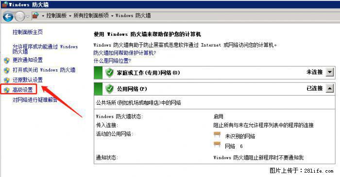 如何关闭局域网共享端口 - 生活百科 - 滨州生活社区 - 滨州28生活网 bz.28life.net