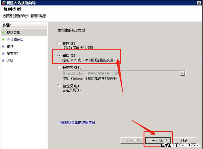 如何关闭局域网共享端口 - 生活百科 - 滨州生活社区 - 滨州28生活网 bz.28life.net