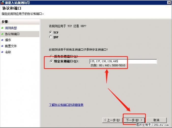 如何关闭局域网共享端口 - 生活百科 - 滨州生活社区 - 滨州28生活网 bz.28life.net