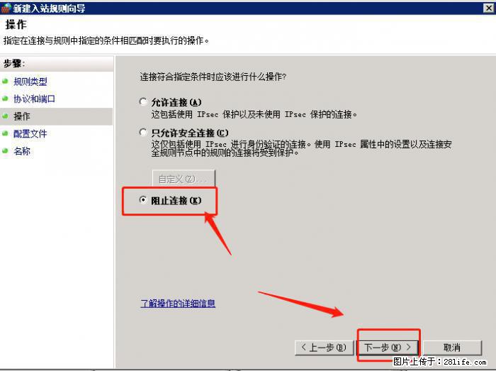 如何关闭局域网共享端口 - 生活百科 - 滨州生活社区 - 滨州28生活网 bz.28life.net