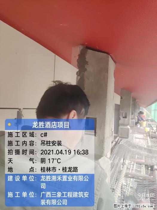 广西三象建筑安装工程有限公司：广西桂林市龙胜酒店项目 - 建材 - 居家生活 - 滨州分类信息 - 滨州28生活网 bz.28life.net