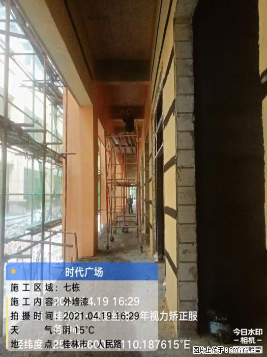 广西三象建筑安装工程有限公司：广西桂林市时代广场项目 - 建材 - 居家生活 - 滨州分类信息 - 滨州28生活网 bz.28life.net