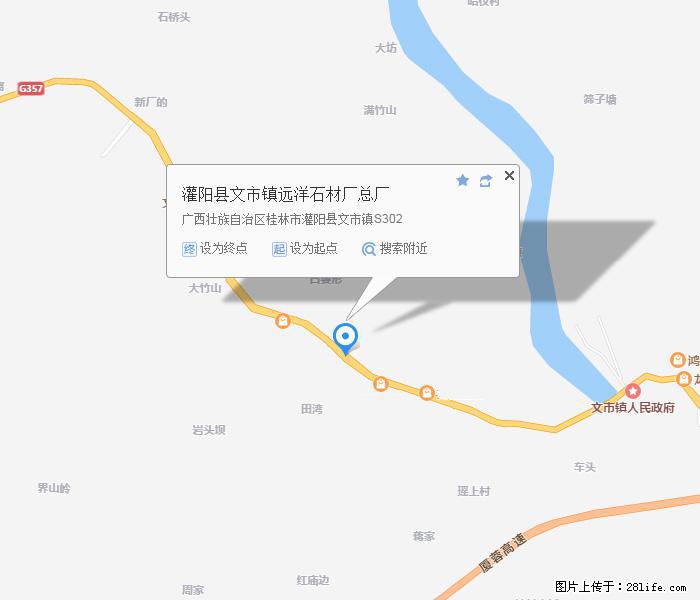 灌阳县文市镇远洋石材总厂 shicai158.julong5.com - 网站推广 - 广告专区 - 滨州分类信息 - 滨州28生活网 bz.28life.net