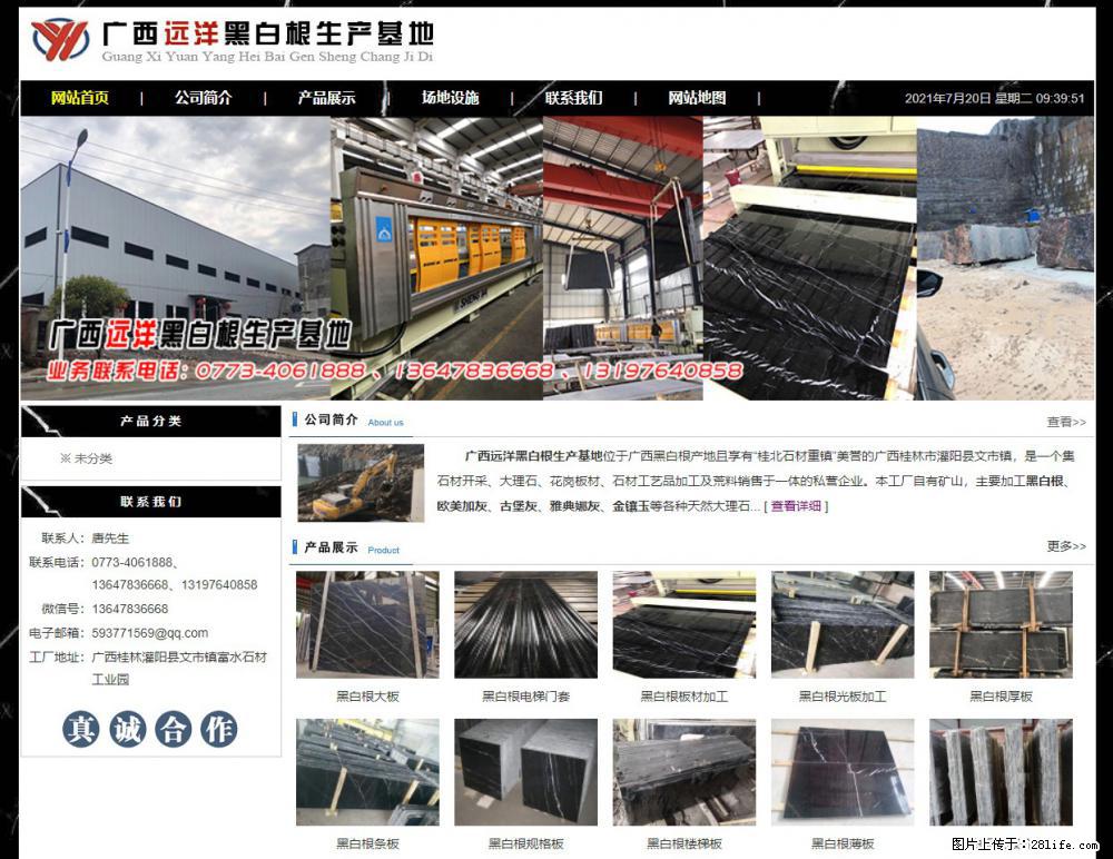 广西远洋黑白根生产基地 shicai9.julong5.com - 网站推广 - 广告专区 - 滨州分类信息 - 滨州28生活网 bz.28life.net
