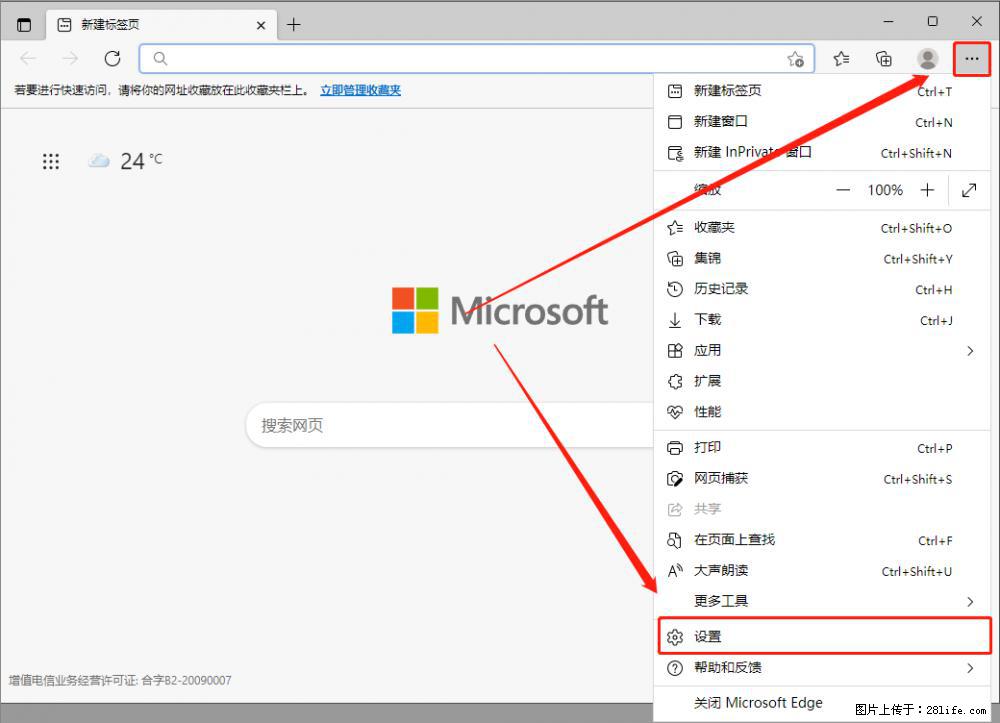如何让win7以上的Microsoft Edge浏览器通过旧的IE访问指定网站？ - 生活百科 - 滨州生活社区 - 滨州28生活网 bz.28life.net
