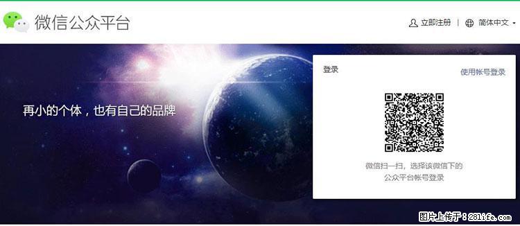 如何简单的让你开发的移动端网站在微信小程序里显示？ - 生活百科 - 滨州生活社区 - 滨州28生活网 bz.28life.net