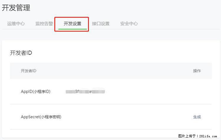 如何简单的让你开发的移动端网站在微信小程序里显示？ - 生活百科 - 滨州生活社区 - 滨州28生活网 bz.28life.net