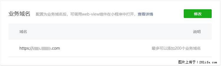 如何简单的让你开发的移动端网站在微信小程序里显示？ - 生活百科 - 滨州生活社区 - 滨州28生活网 bz.28life.net