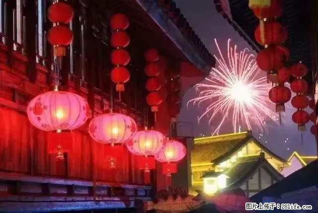 2022元宵节，祝大家节日快乐，虎年吉祥！ - 情感天地 - 滨州生活社区 - 滨州28生活网 bz.28life.net