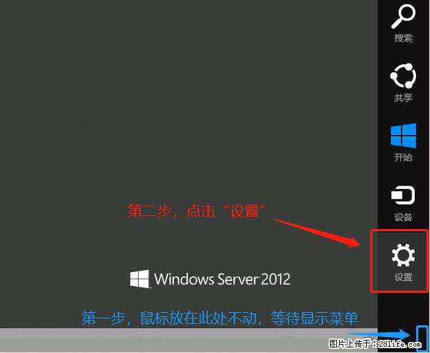 如何修改 Windows 2012 R2 远程桌面控制密码？ - 生活百科 - 滨州生活社区 - 滨州28生活网 bz.28life.net