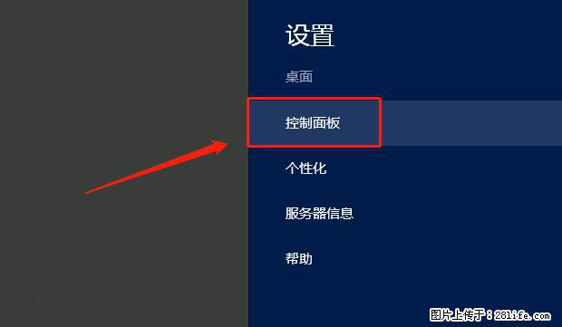 如何修改 Windows 2012 R2 远程桌面控制密码？ - 生活百科 - 滨州生活社区 - 滨州28生活网 bz.28life.net