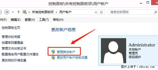 如何修改 Windows 2012 R2 远程桌面控制密码？ - 生活百科 - 滨州生活社区 - 滨州28生活网 bz.28life.net