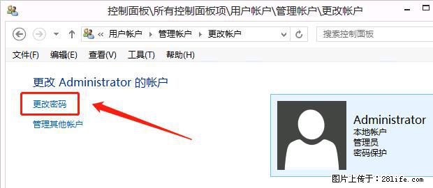 如何修改 Windows 2012 R2 远程桌面控制密码？ - 生活百科 - 滨州生活社区 - 滨州28生活网 bz.28life.net