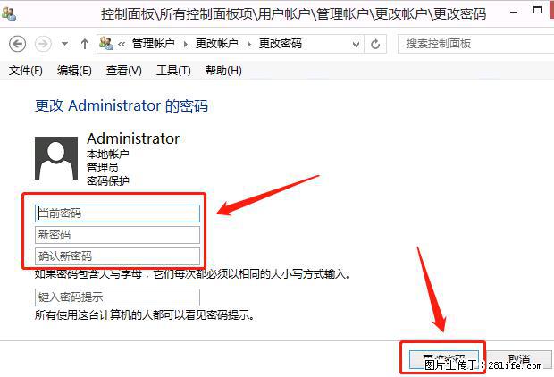 如何修改 Windows 2012 R2 远程桌面控制密码？ - 生活百科 - 滨州生活社区 - 滨州28生活网 bz.28life.net