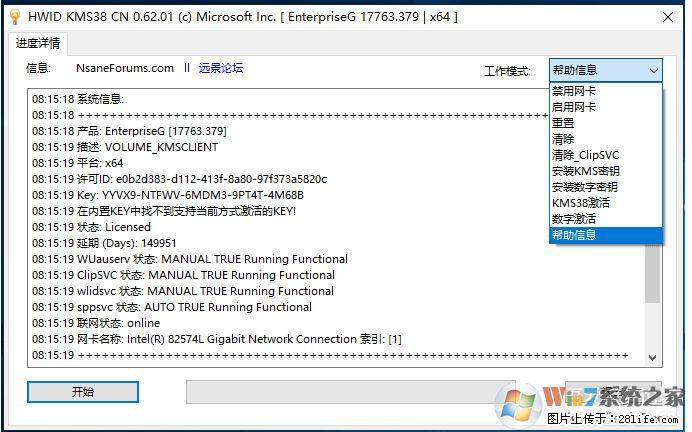 Win10企业版、专业版激活工具 - 生活百科 - 滨州生活社区 - 滨州28生活网 bz.28life.net