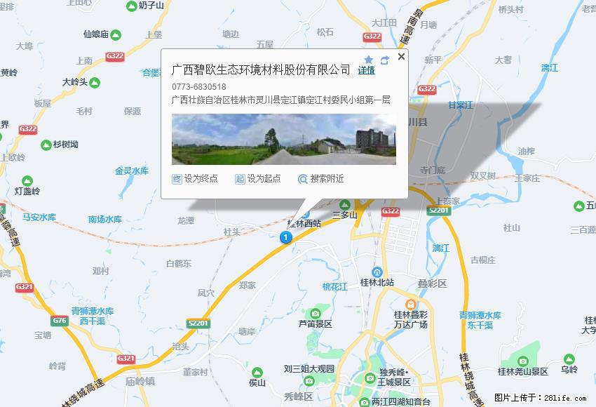 广西碧欧生态环境材料股份有限公司 bioeem.julong5.com - 新手上路 - 滨州生活社区 - 滨州28生活网 bz.28life.net