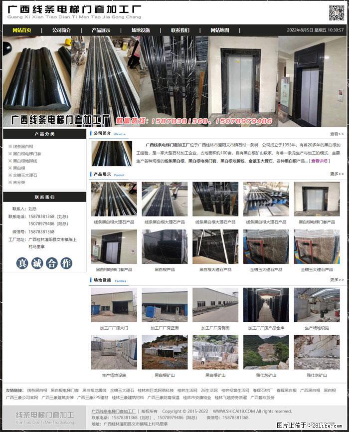广西线条电梯门套加工厂 www.shicai19.com - 灌水专区 - 滨州生活社区 - 滨州28生活网 bz.28life.net