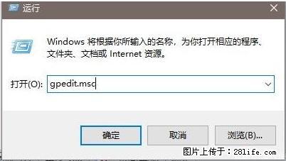 远程桌面连接，出现“身份验证错误，要求的函数不受支持“，解决方案 - 生活百科 - 滨州生活社区 - 滨州28生活网 bz.28life.net