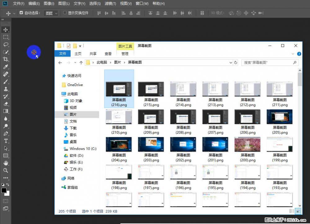 Photoshop不能直接拖拽打开图片的解决办法 - 生活百科 - 滨州生活社区 - 滨州28生活网 bz.28life.net