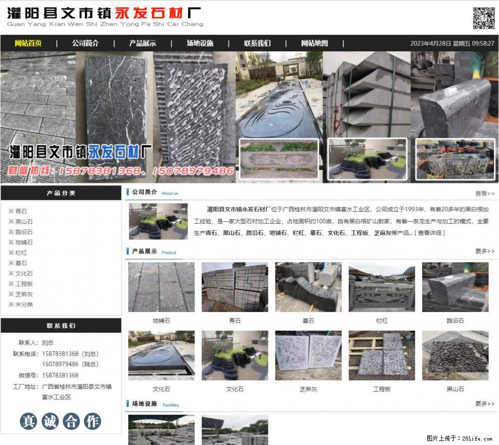 黑山石 - 灌阳县文市镇永发石材厂 www.shicai89.com - 其它 - 汽车频道 - 滨州分类信息 - 滨州28生活网 bz.28life.net