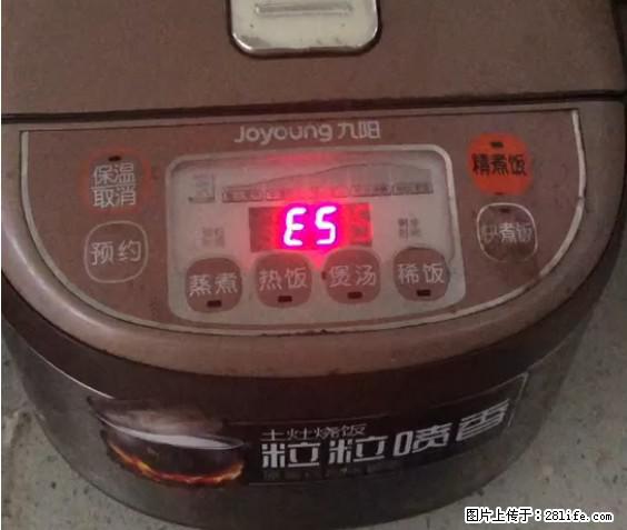 九阳电饭锅，显示屏出现E5是什么问题？ - 生活百科 - 滨州生活社区 - 滨州28生活网 bz.28life.net