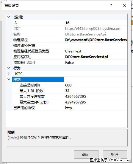 IIS7上传大文件报错：未显示页面，因为请求实体过大，HPPT状态码为413错误。 - 生活百科 - 滨州生活社区 - 滨州28生活网 bz.28life.net
