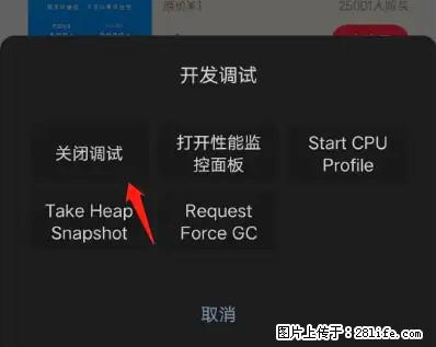 微信小程序正式版左上角出现vConsole按钮，如何去掉？ - 生活百科 - 滨州生活社区 - 滨州28生活网 bz.28life.net