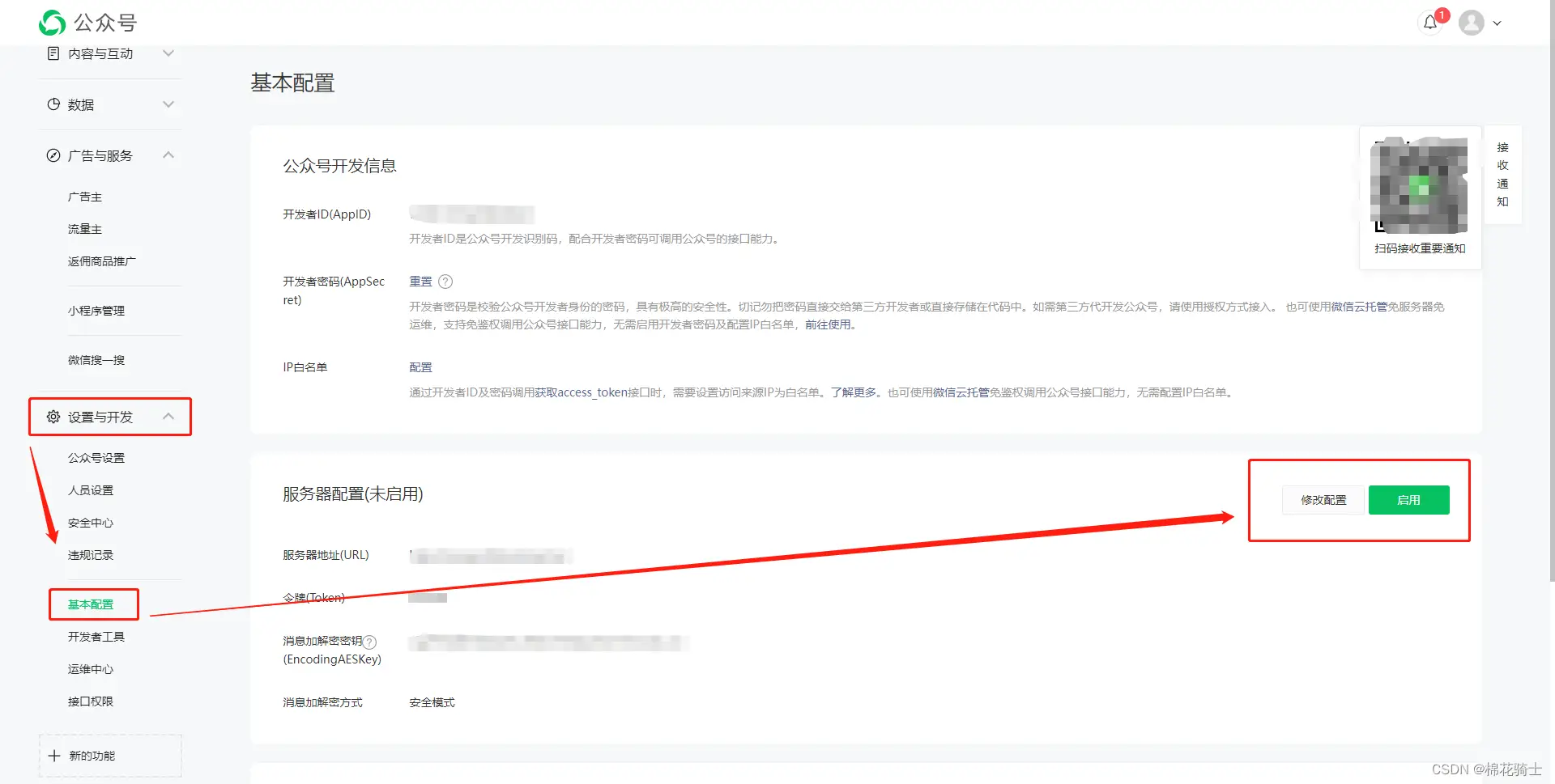 微信公众号自定义菜单如何与服务器配置同时启用 - 生活百科 - 滨州生活社区 - 滨州28生活网 bz.28life.net