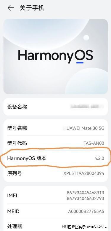 华为手机Mate30 如何开启开发者选项？ - 生活百科 - 滨州生活社区 - 滨州28生活网 bz.28life.net