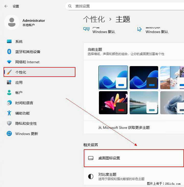 Windows server 2025 如何显示桌面图标？ - 生活百科 - 滨州生活社区 - 滨州28生活网 bz.28life.net