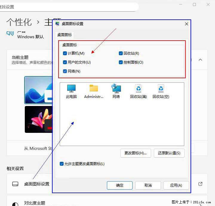 Windows server 2025 如何显示桌面图标？ - 生活百科 - 滨州生活社区 - 滨州28生活网 bz.28life.net