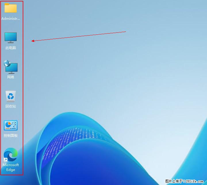 Windows server 2025 如何显示桌面图标？ - 生活百科 - 滨州生活社区 - 滨州28生活网 bz.28life.net