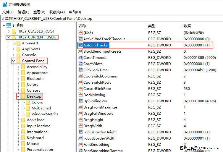 电脑windows10如何设置关机时自动结束任务快速关机 - 生活百科 - 滨州生活社区 - 滨州28生活网 bz.28life.net