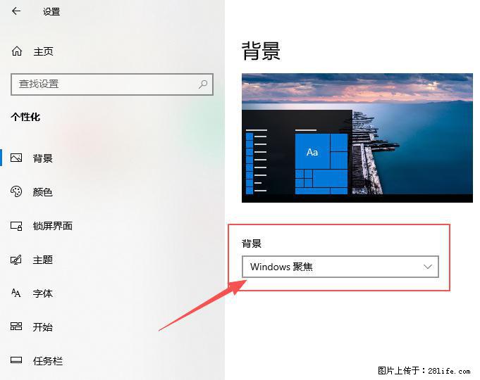 如何去掉桌面上的“了解此图片” - 生活百科 - 滨州生活社区 - 滨州28生活网 bz.28life.net