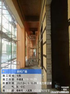 广西三象建筑安装工程有限公司：广西桂林市时代广场项目 - 滨州28生活网 bz.28life.net