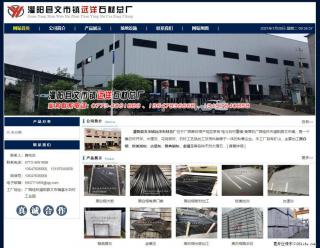 灌阳县文市镇远洋石材总厂 shicai158.julong5.com - 滨州28生活网 bz.28life.net