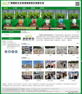 广西碧欧生态环境材料股份有限公司 bioeem.julong5.com - 滨州28生活网 bz.28life.net