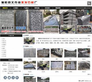 黑山石 - 灌阳县文市镇永发石材厂 www.shicai89.com - 滨州28生活网 bz.28life.net