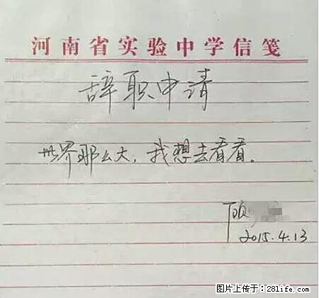 辞掉工作周游世界？现在他们在洗厕所…… - 游山玩水 - 滨州生活社区 - 滨州28生活网 bz.28life.net