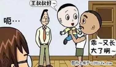 笑癫了！一女的怀孕三年未生，他终于忍不住了... - 娱乐八卦 - 滨州生活社区 - 滨州28生活网 bz.28life.net
