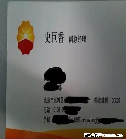 笑癫了！一女的怀孕三年未生，他终于忍不住了... - 娱乐八卦 - 滨州生活社区 - 滨州28生活网 bz.28life.net