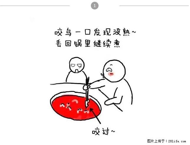 千万不要和这9种哈卵一起吃火锅！ - 美食天地 - 滨州生活社区 - 滨州28生活网 bz.28life.net