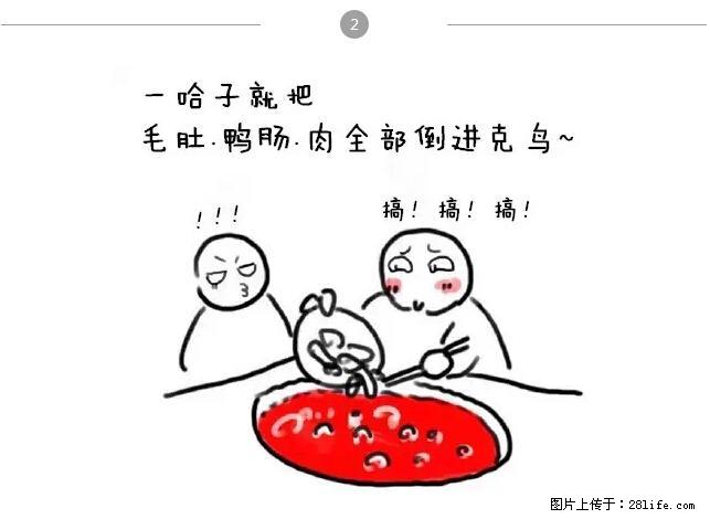 千万不要和这9种哈卵一起吃火锅！ - 美食天地 - 滨州生活社区 - 滨州28生活网 bz.28life.net