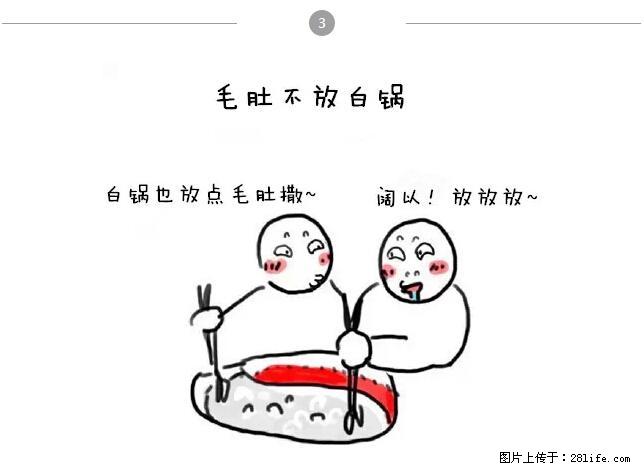 千万不要和这9种哈卵一起吃火锅！ - 美食天地 - 滨州生活社区 - 滨州28生活网 bz.28life.net