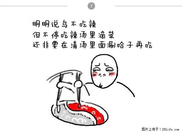 千万不要和这9种哈卵一起吃火锅！ - 美食天地 - 滨州生活社区 - 滨州28生活网 bz.28life.net