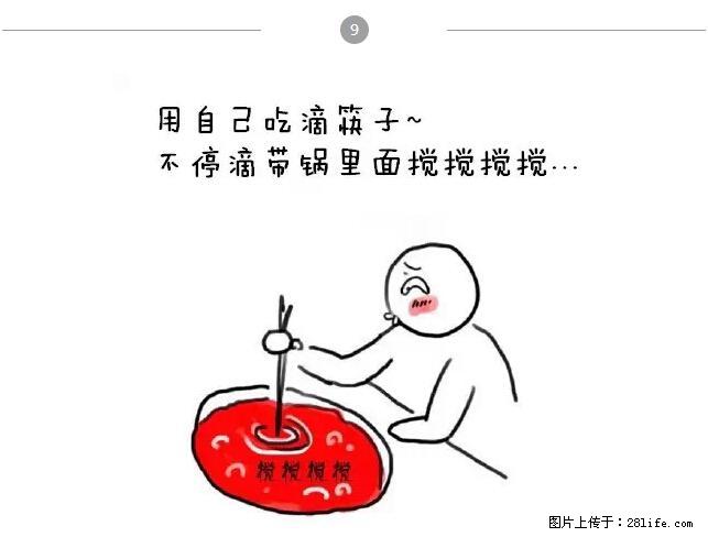 千万不要和这9种哈卵一起吃火锅！ - 美食天地 - 滨州生活社区 - 滨州28生活网 bz.28life.net