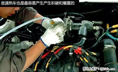 你知道怎么热车和取暖吗？ - 车友部落 - 滨州生活社区 - 滨州28生活网 bz.28life.net